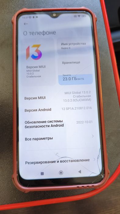 Продам Xiaomi redmi 9
