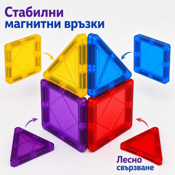 Магнитни 3D блокчета – комплект от 106 части