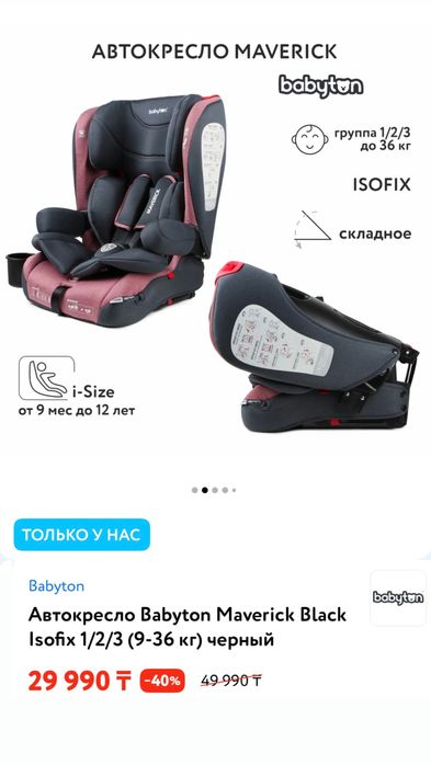 Продам автокресло, автолюльку