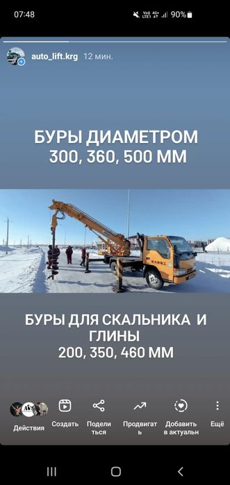 Ямобур, автовышка, кран 3 в 1