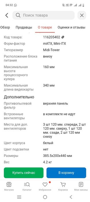 Наушник и системный блок