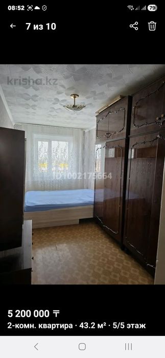 Продам 2х комнатную квартиру