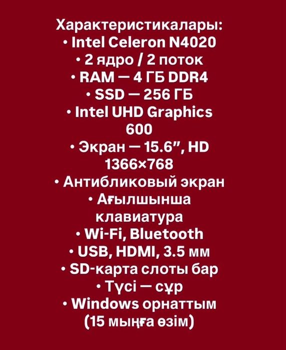 Ноутбук за 120тыщ