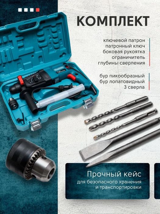 Электрические Перфаратор 2-26 2-28