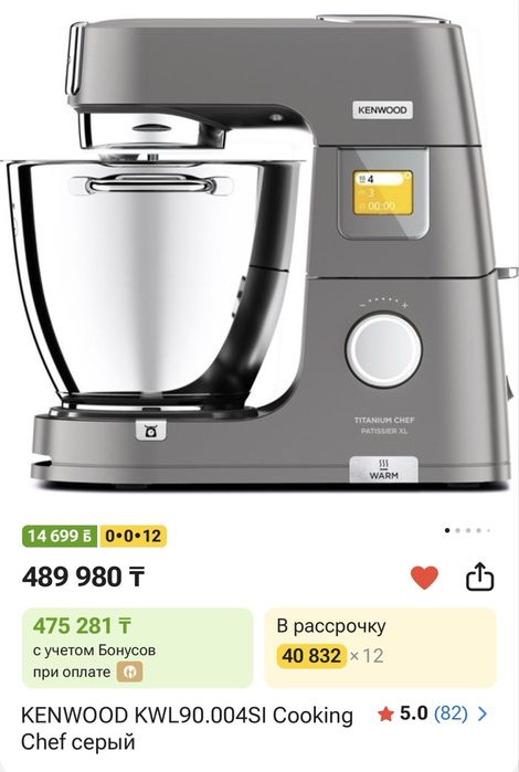 Kenwood кухонный комбайн