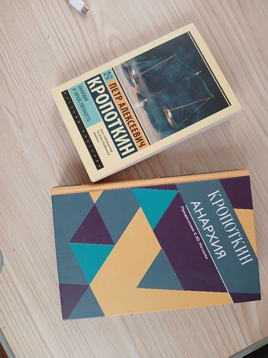 Философия Кропоткина