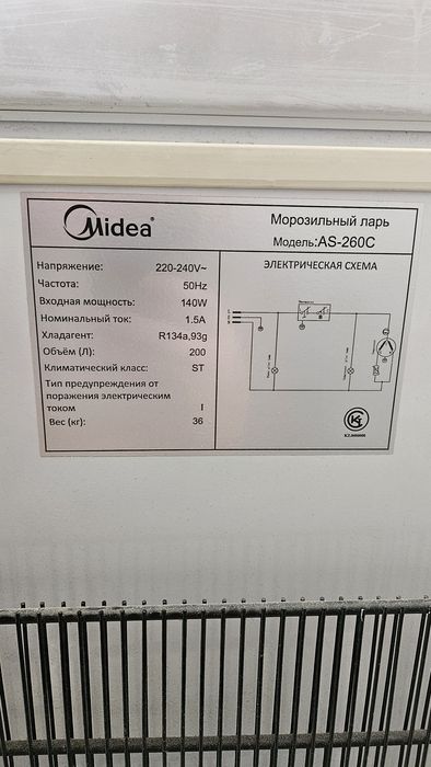 Продам морозильник