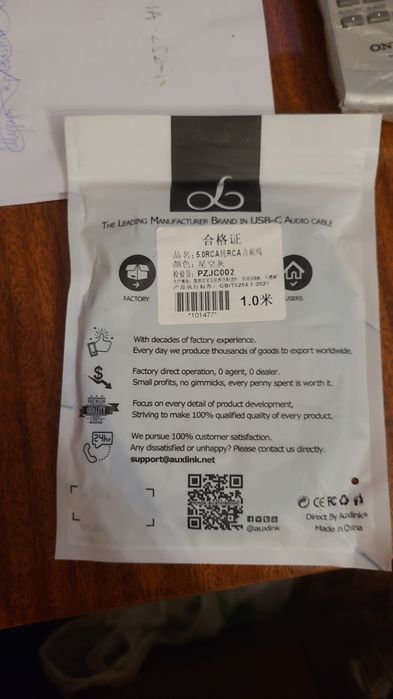 Межблочный кабель