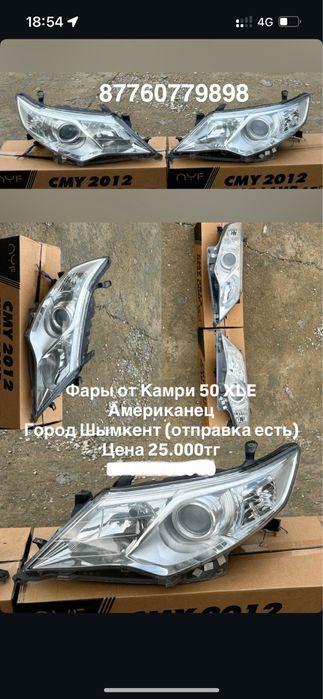 Фары тойота камри 50 американец