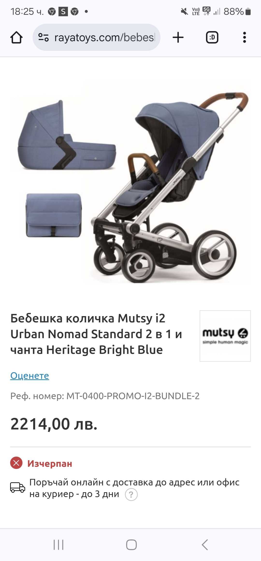 Mutsy i2 Urban Nomad Standard Heritage Bright Blue OLX.bg