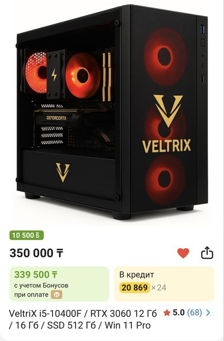 Игровой компьютер