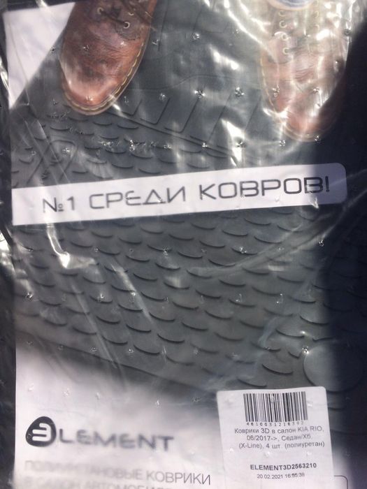Коврики на Kia Rio
