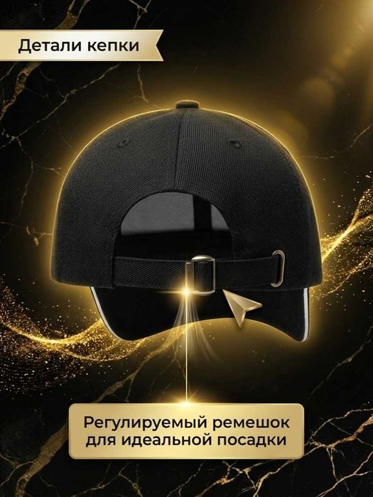 бейсболка милано