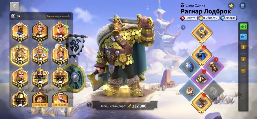 Продам аккаунт райс оф кингдомс