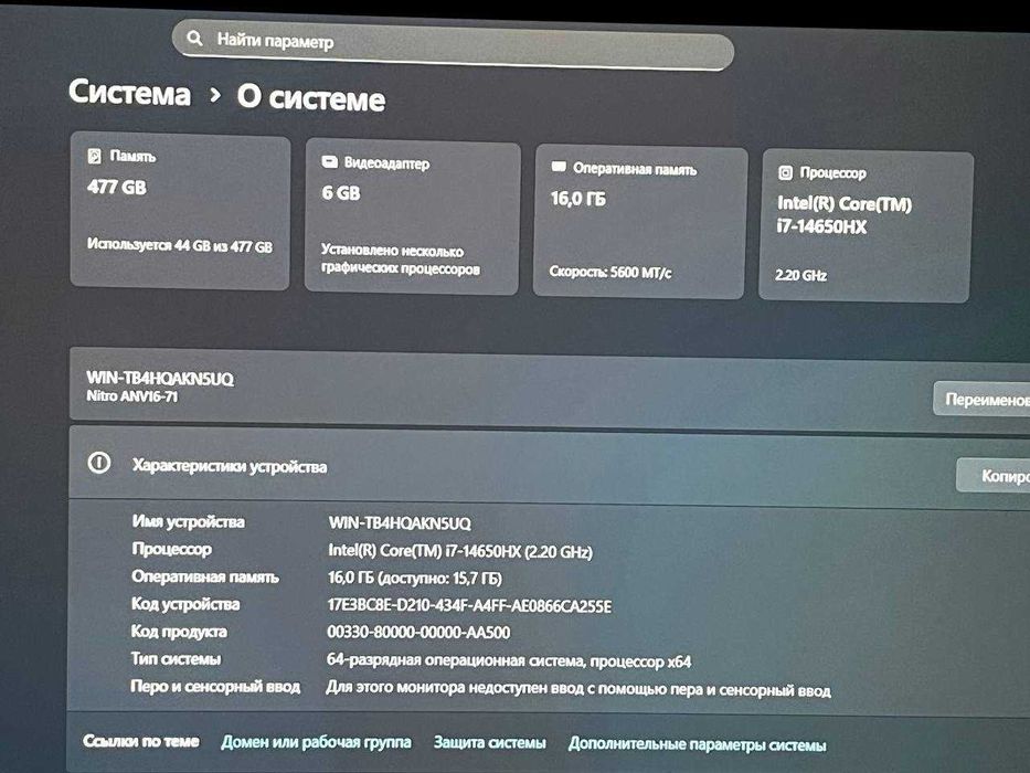Acer Nitro V16 ANV16