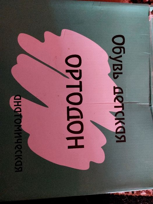 Продам ортопедические сандали