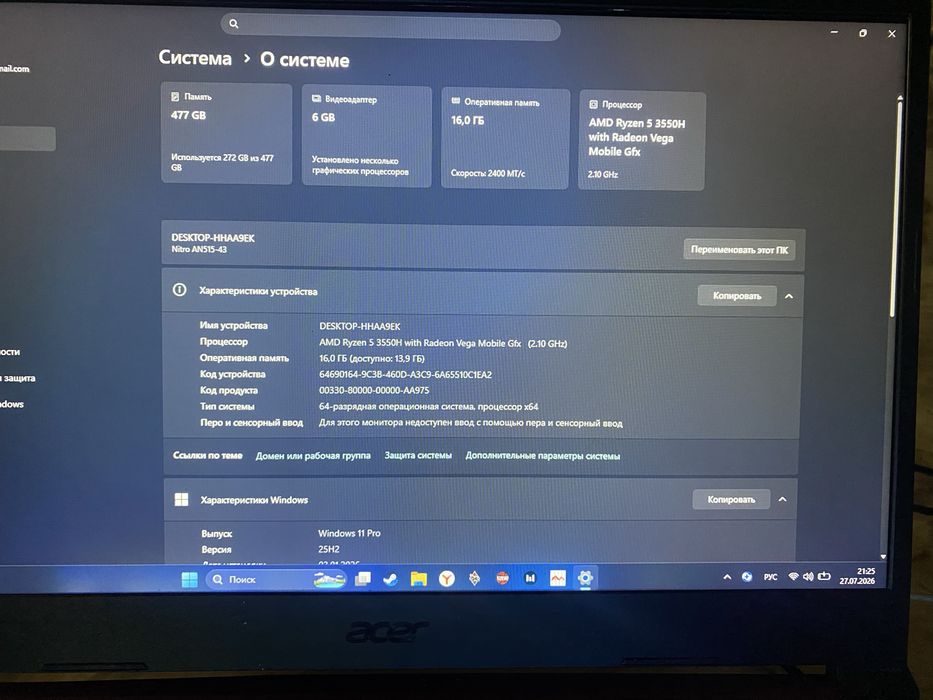 Игровой ноутбук Acer Nitro 5
