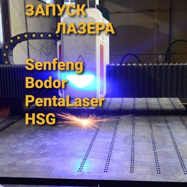 Ремонт и ноладка станков