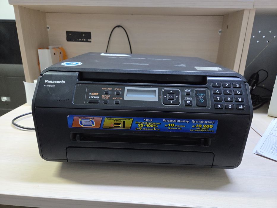 Принтер сканер копир Panasonic KX-MB1500