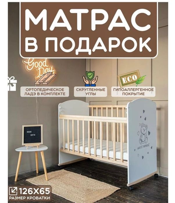 Детская кроватка