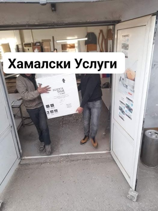 Кърти чисти извозва