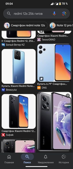 оригинал xiaomi redmi note 12s. 12/256 гиг 8 ядер Кам 108 мп