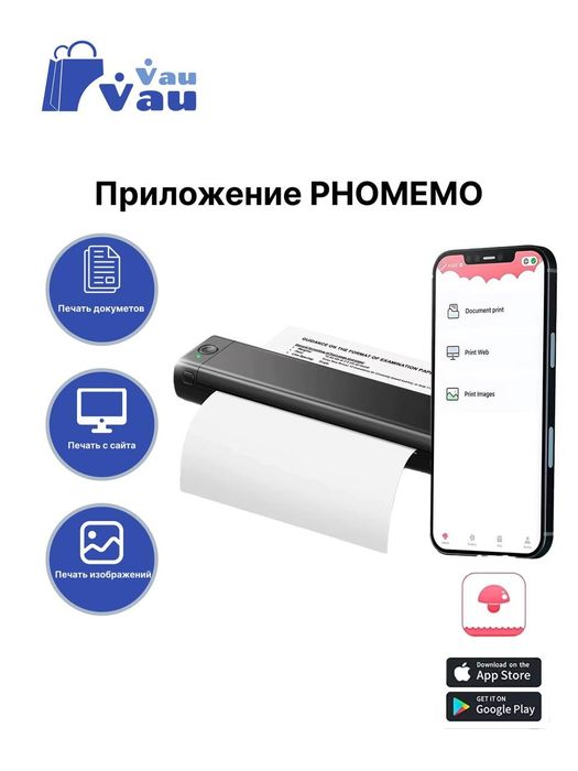 Беспроводной принтер