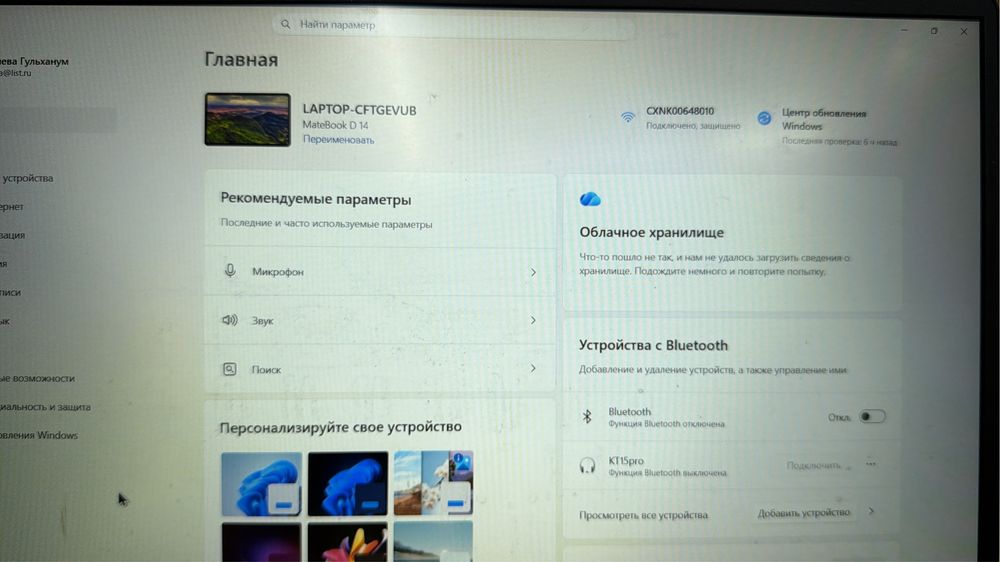 Нотубук Huawei MateBook D 14