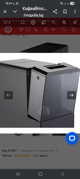 Кафе автомат Beko