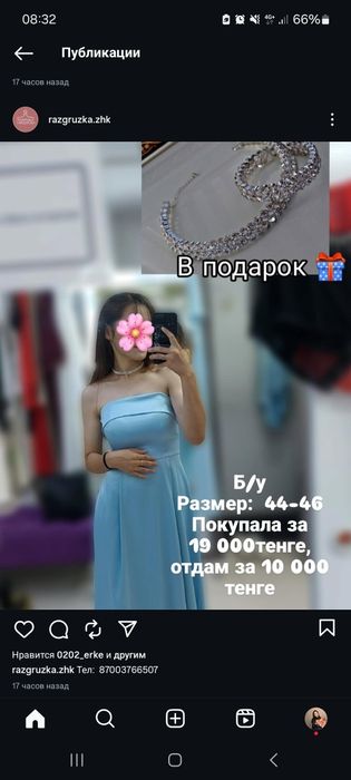 Разгрузка гардероб Жаркент