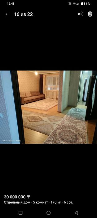 Продам дом СРОЧНО!!!