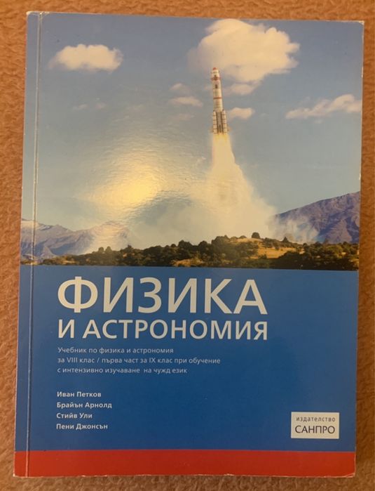 Учебници 9-ти клас