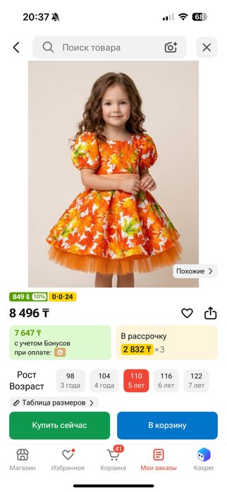 Продам платье для девочки на осенний праздник,