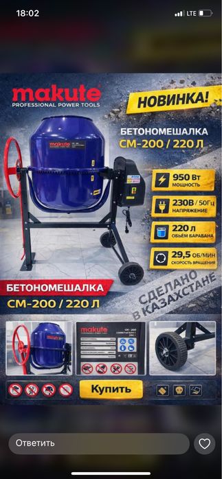 Бетонлмешалка новая 220 литров в упаковке гарантия доставка павлодар