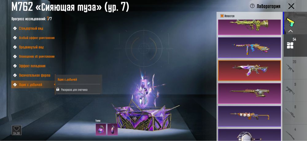 Продам pubg mobile аккаунт