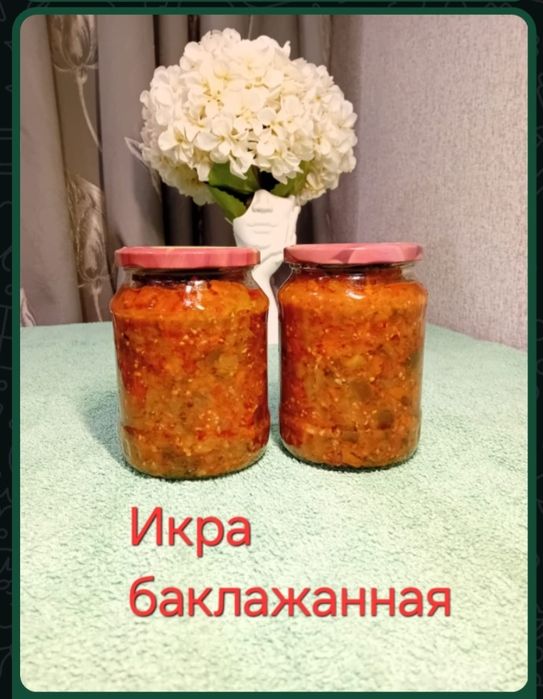 Домашние соленья