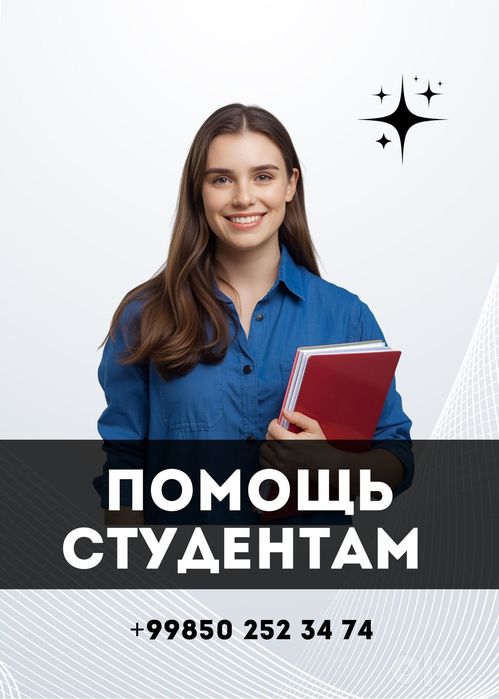 Помощь студентам Курсовые Дипломные Презентации - Tarjima  yozuv  xizmatlari Fargona на Olx