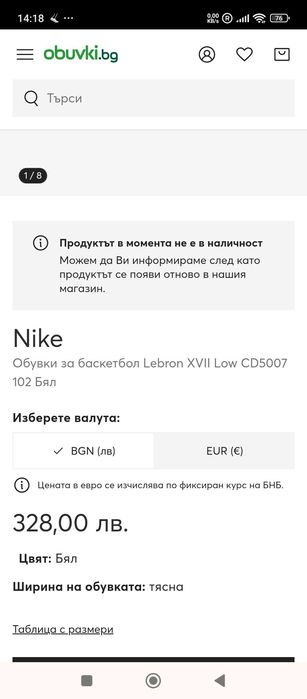Маратонки баскетбол Nike