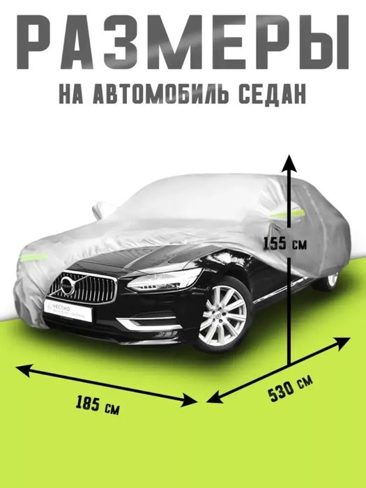 Yozgi va qishki ximoya gʻilofi yana sotuvda mavjud