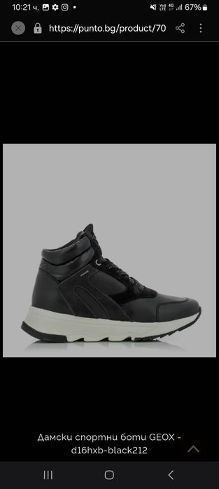 Philip Plein,Geox оригинални обувки