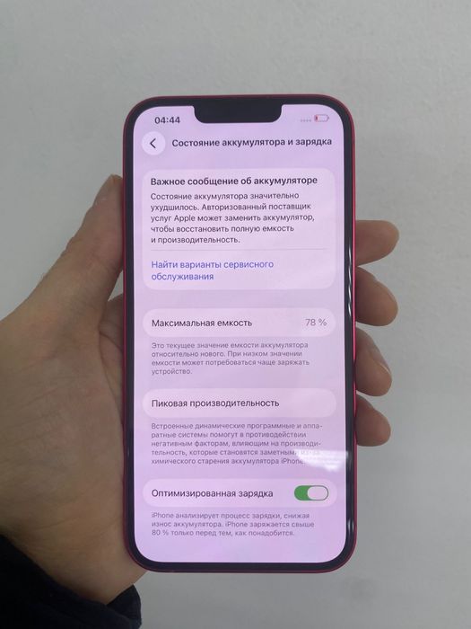 Айфон 14 срочно