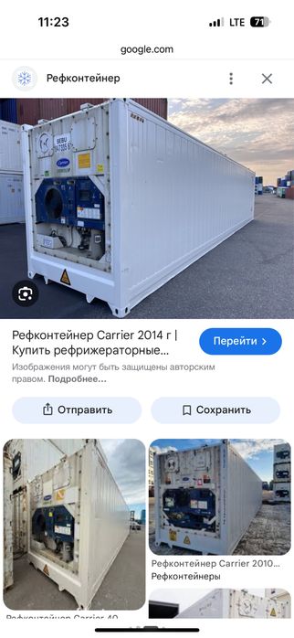Контейнер морозелник зоводской