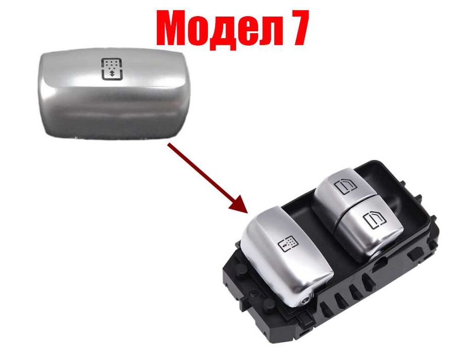 Капачета (копчета) на бутон за Mercedes C W205, E W213 , S W222