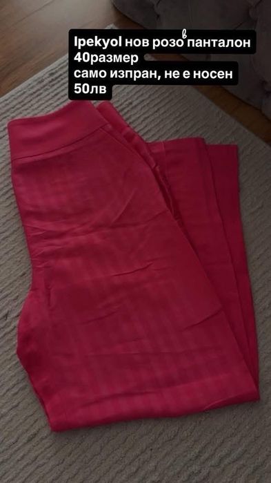 Дънки с камъни,Zara, H&M панталон 36/38/40рр