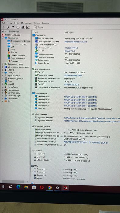 Игравой компьютер
