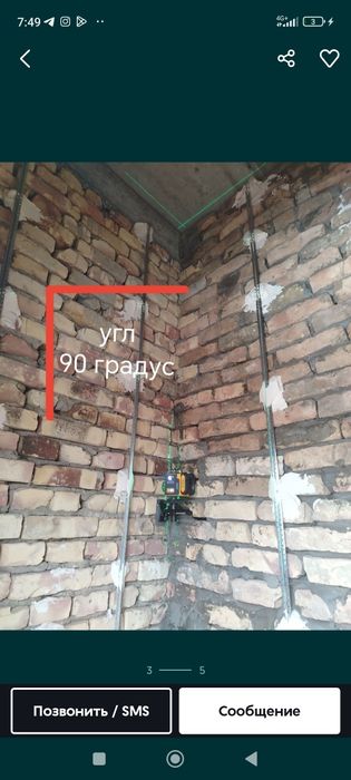Шлакоблок терамиз шкатурка урамиз бетон куямиз ура казиймиз