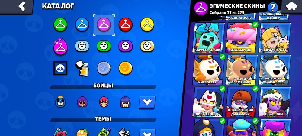 Аккаунт Brawl stars