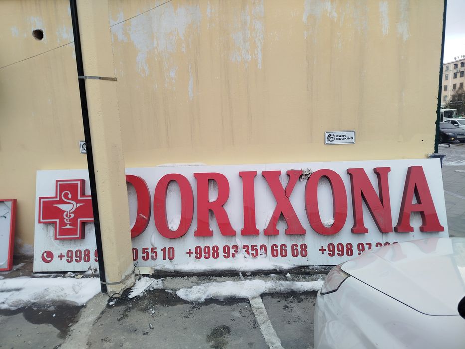 Reklama "DORIXONA" Aptekalar uchun