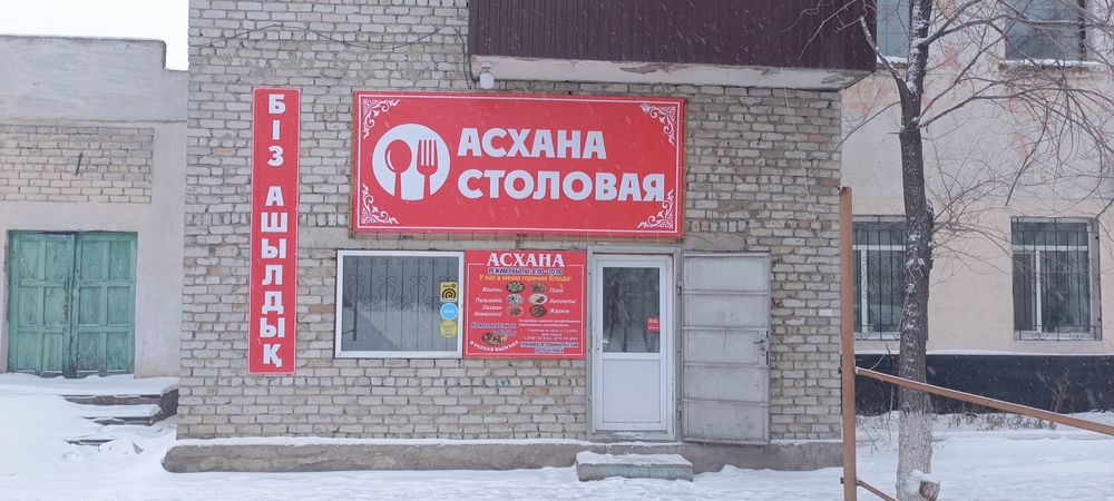 Сдается в аренду помещение