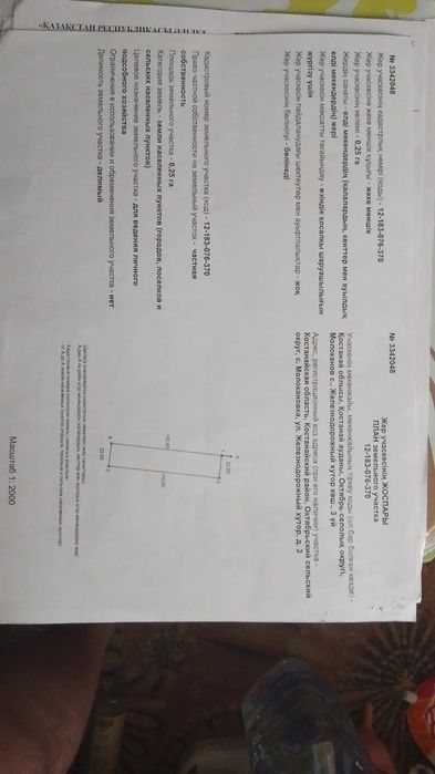 Продам делимый участок п.Молокановка
